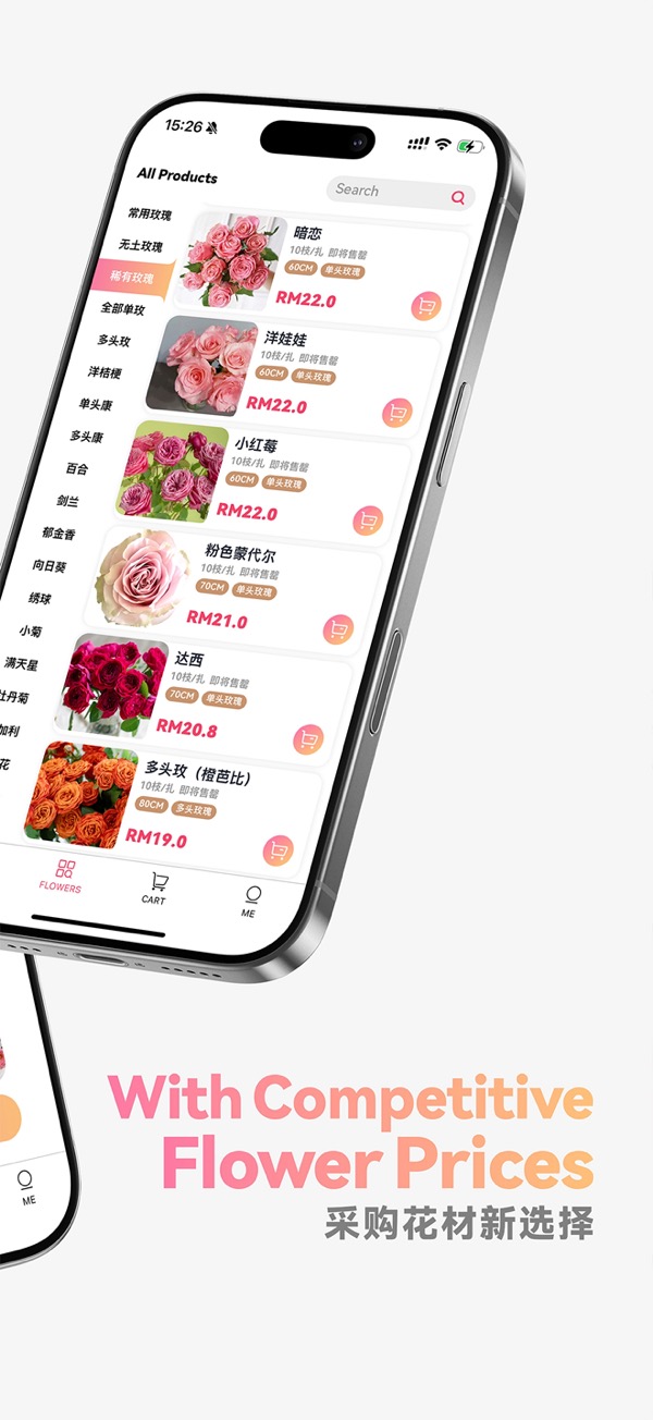FlowerMore App Page 2